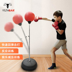 Children's Boxing Training Equipment Speed Ball Vertical Reaction Target Home Sandbag Dodge High Rebound Fitness Reaction Ball