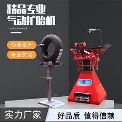 Pneumatic Tire Expander, Foot-Operated Car Tire Expander, Tire Repair Machine, Auto Maintenance Tool, Manual Tire Remover