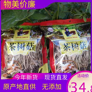 茶樹菇- Top 1000件茶樹菇- 2024年3月更新- Taobao