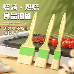 Barbecue Brush, Oil Brush, Special for Home Barbecue and Pancakes, Baking Food-Grade Kitchen Tool, Non-Shedding Small Brush