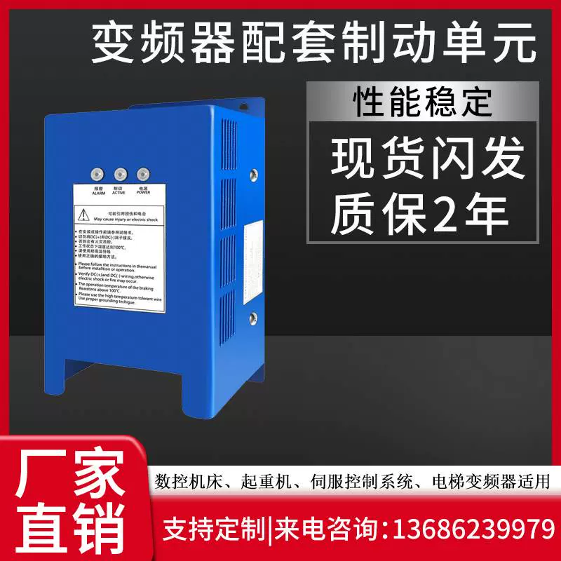 现货工厂直销变频器通用制动单元15KW22KW37KW45KW75KW90KW215KW-Taobao