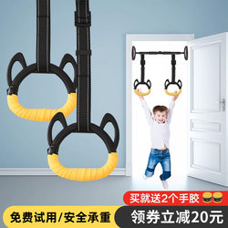Pull-Up Rings for Children's Training, Height-Increasing Tool, Stretching Single Bar, Indoor Pull-Up Rings, Home Fitness Equipment
