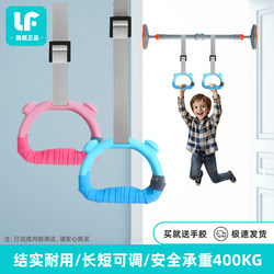 Pull-Up Rings for Children's Training, Indoor Pull-Up Bar, Pull-Up Rings for Fitness, Home Use, Baby Stretching and Height-Increasing Tool