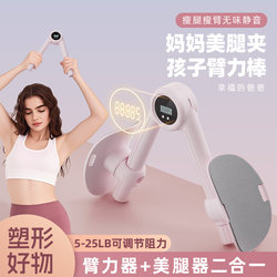 Pelvic Floor Muscle Trainer, Home-Use Arm Strength Device, Two-In-One Leg Slimming Tool, Student Arm Slimming Device, Pc Muscle Leg-Clamping Exercise Equipment