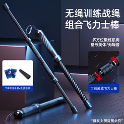 Cordless Battle Rope for Arm Training, Home Fitness Equipment, Multifunctional Flywheel Bar, Chest Muscle Trainer, Muscle Arm Strength Bar