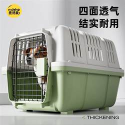 Japanese Airline Crate for Small Dogs, Pet Transport Crate, Portable Car Cage for Outings, Anti-Stress Cat Cage