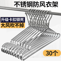 Windproof Clothes Hanger Stainless Steel Anti-Drop Fixed Clip Outdoor Clothes Drying Rack to Prevent Clothes from Falling and Being Blown Away Outdoor Clothes Drying Rack for Home Use
