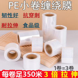 Takeaway Packaging Box Sealing Cling Film Small Roll Wrapping Film Small Size Wine Jar Sealing Lunch Box Leak-Proof Free Shipping