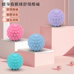 Solid Silicone Fascia Ball Gripper Hand Massage Silicone Ball Elderly Hand Rehabilitation Massage Ball Silicone Spike Ball