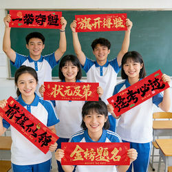 School's 100-Day Pledge Rally, Cheering Hand-Held Banners, Classroom Cheering Props for High School and College Entrance Exams