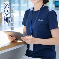 High-End Workwear Round-Neck T-Shirts Customized with Logo Printing for Apple Phone Store Employees and Corporate Groups, Short-Sleeved Work Uniforms for Summer