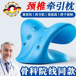 Cervical Support Pillow, Special Pillow for Anti-Arch Correction, C-Shaped Cervical Massager, Acupressure Neck Support Traction Pillow