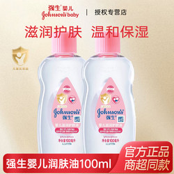Johnson & Johnson Baby Moisturizing Oil 100ml Baby Massage Oil to Remove Cradle Cap, Newborn Children's Touch and Moisturizing Care