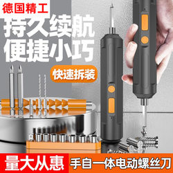 Electric Screwdriver Set Rechargeable Small Household Fully Automatic Electric Screwdriver Mini Lithium Electric Bit Hand Drill