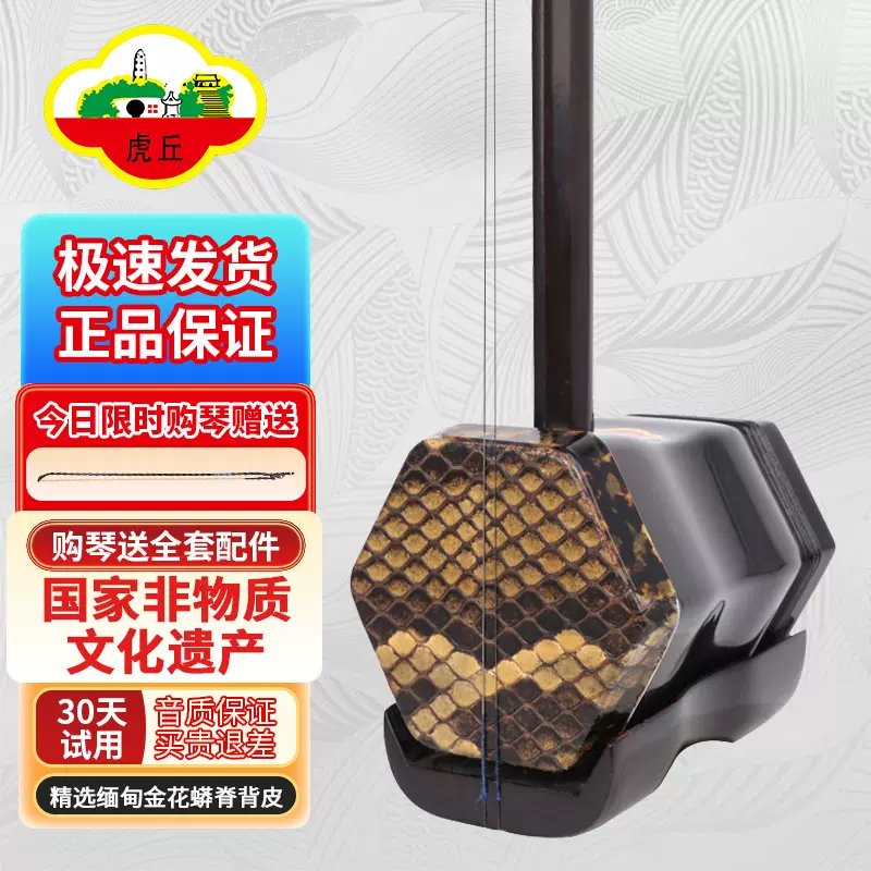 二胡　蘇州琴藝 000001_1718351667.jpg