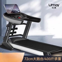 Youmei Treadmill for Home Use, Suitable for Both Men and Women, Gym-Specific, Large Electric Folding, Ultra-Quiet, Widened Folding Equipment