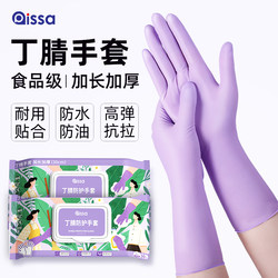 Nitrile Gloves, Food-Grade, for Kitchen Chores, Dishwashing, Durable, Extended Latex Disposable Gloves, Flagship Store