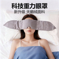 Technology Gravity Eye Mask for Sleep, Light-Blocking, Fatigue Relief, Micro-Pressure Eye Mask for Sleep Aid, Special for Men's Nap