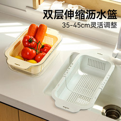 Expandable Double-Layer Vegetable Washing Basket, Kitchen Fruit and Vegetable Sink Strainer, Plastic Household New Model