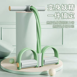 Home Pedal Exerciser for Abdominal Stretching, Slimming Belly, Weight Loss, Fitness Equipment, Multifunctional Four-Strand Pull Rope for Home Use