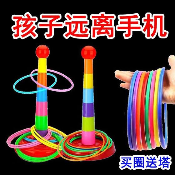 Children's puzzle ring ring ring kindergarten home version throw throw game props fun ring ring baby toys
