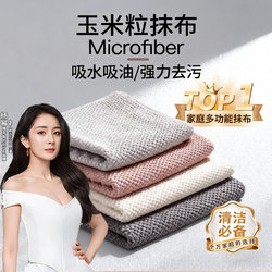 Special Kitchen Absorbent Cloth That Doesn'T Easily Absorb Oil or Shed Lint, Corn Kernel Cleaning Cloth, Oil-Removing Dishcloth, Table Cleaning Cloth, Scouring Pad