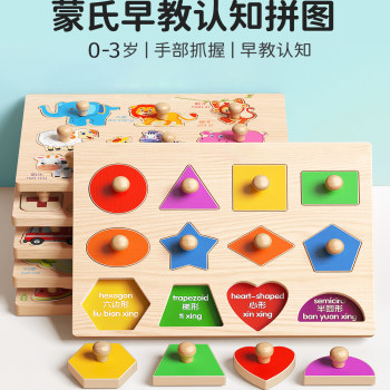 Cognitive pairing puzzle building blocks toy hand-grabbing puzzle
