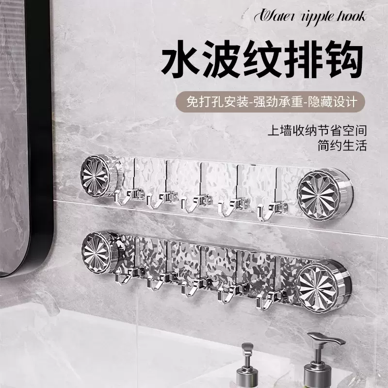 【新作からSALEアイテム等お得な商品満載】 新款轻奢旋转吸盘联排挂钩水波纹挂钩免打孔强力承重浴室厨房粘钩 箸・カトラリー・ピック