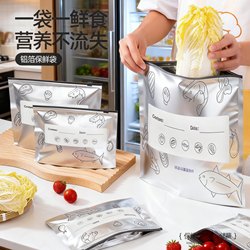 Aluminum Foil Fresh-Keeping Bag, Sealed Bag, Food-Grade Slide Zipper, Thickened, Special Storage Bag for Home Refrigerator Food Preservation and Freezing