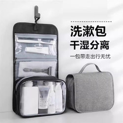 Travel Toiletry Bag for Men, Portable Large-Capacity Dry and Wet Separation Cosmetic Bag for Women, Waterproof Outdoor 9736