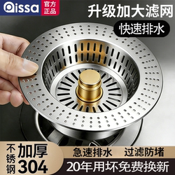 Kitchen Sink Drain Stopper Filter Mesh Universal Stainless Steel Pop-Up Core Sink Drain Plug Sealing Cover