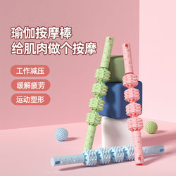 Massage Roller Fitness Training Equipment Wolf Tooth Fascia Stick Leg Muscle Relaxation Calf Yoga Stretching for Women