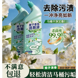 Toilet Cleaner Liquid, Toilet Cleaning Agent, Deodorizer, Odor Remover, Fragrance Enhancer, Stain Remover, Powerful Stain Remover, Removes Yellow Stains