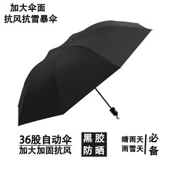 96-Rib Extra-Large Umbrella, Thickened Folding Sturdy Umbrella for Women, Dual-Use for Sun and Rain, Sun Protection Umbrella, Sunshade Umbrella for Men