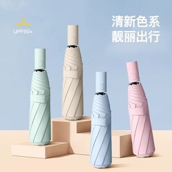 Automatic Umbrella for Men and Women, Foldable Sun Umbrella, Enlarged and Reinforced, Dual-Use for Sun and Rain, Sun Protection, Uv Protection, Thickened Sunshade Umbrella