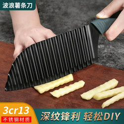 Wolf Tooth Potato Knife Multifunctional Commercial Wave Knife Household Kitchen Corrugated Knife Vegetable Cutting Tool Langya Potato Flower Knife