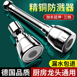 Kitchen Sink Faucet Extender Universal Swivel Spout with Pressure-Boosting Splash-Proof Feature