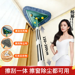 Glass Cleaning Triangular Mop, Ceiling Cleaning, Dust Removal, Household One-Step Cleaning, No Hand Washing, Telescopic, Multi-Functional, Large Cleaning Tool