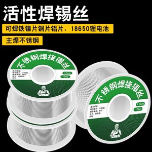 New type of stainless steel welding wire high -purity household weld welding wire high -strength welding artifact tin wire welding
