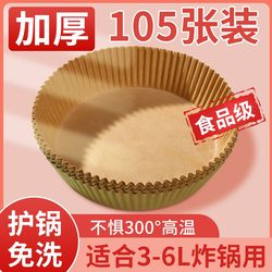 Special Paper Tray for Air Fryer, Household Oil-Absorbing Paper Pad, Food Oven Baking Silicone Paper, Tin Foil Barbecue Tool Tray