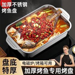Stainless Steel Rectangular Fish Grilling Tray for Home Use, Deepened Barbecue Tray, Non-Stick Universal Grilling Pan