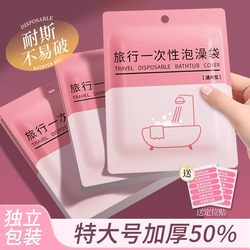 Disposable Bathtub Cover for Travel and Hotel Use, Thickened Extra-Large Bath Tub Bag, Essential Plastic Film for Bathing and Traveling