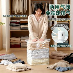 Japanese Vacuum Compression Bags, No Need for Air Extraction, Specialized Storage Bags for Clothes and down Jackets, Thickened Three-Dimensional Design for Organizing Clothing and Quilts