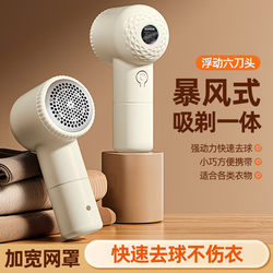 Lint Remover, Rechargeable Fabric Shaver for Dry Cleaners, Home Use, Does Not Damage Clothes
