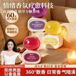 Upside-Down Aromatherapy Air Freshener for Indoor Use in Bedrooms, Long-Lasting Fragrance, Odor Removal, Deodorizing Magic Tool for Toilets and Bathrooms