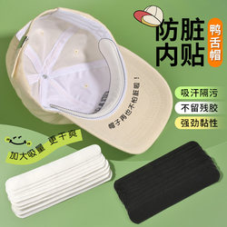 Hat Anti-Dirt Inner Patch, Disposable Sweat-Absorbing Patch for Hat Brim, Sweat-Absorbing Patch for Military Training, Baseball Cap Collar Anti-Sweat Gadget