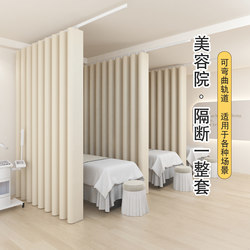 Beauty Salon Curtain Partition Slide Rail Blocking Curtain Privacy Surround Bedside Hospital Special Single Bed Top-Mounted Clinic Bed Position