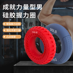Silicone Grip Ring Finger Training Device for Men, Hand Strength Training, Wrist and Arm Muscle Training Professional Equipment