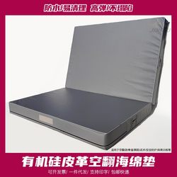 Somersault Sponge Mat Foldableing Waterproof Silicone Leather Sports Sports High Jump Martial Arts Training Rock Climbing Dance Mat