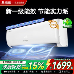 Zhigao High-Efficiency Level 1 Large 1Hp/1.5Hp Air Conditioner, Inverter Cooling and Heating, Household Wall-Mounted Unit, Ultra-Energy-Saving, All-Copper Pipe